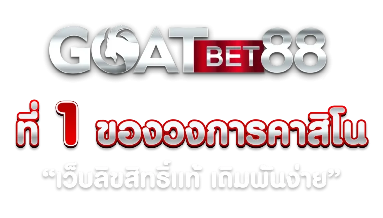 Goatbet
