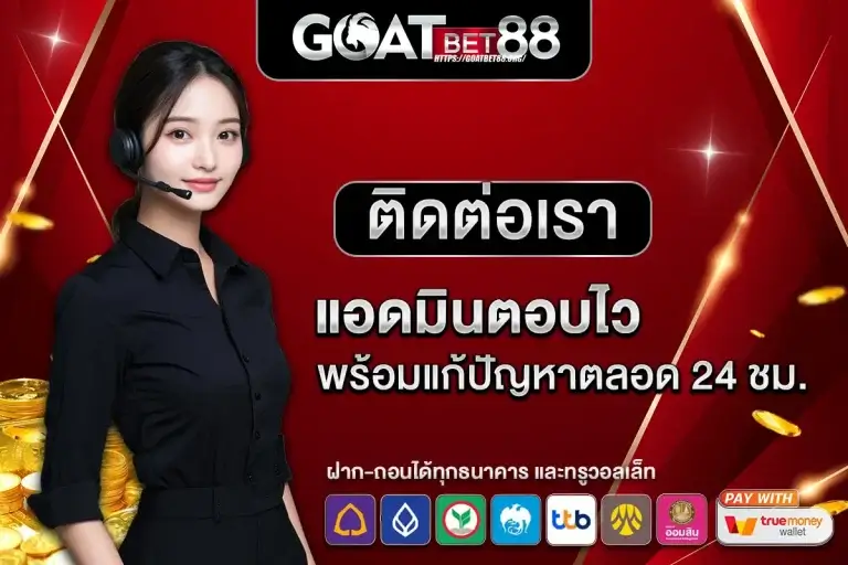 Goatbet